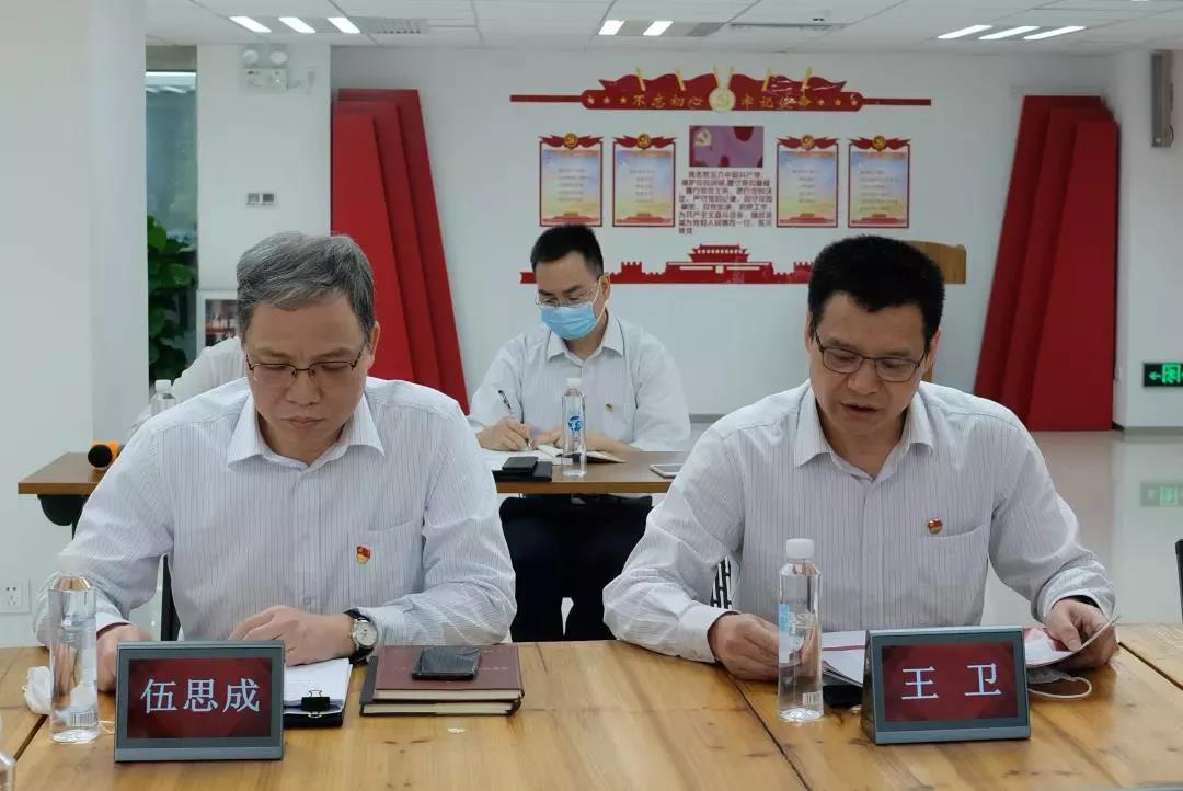 学党史 开新局 | 省开发、纺织股份、国义招标召开党史学习教育动员大会 学党史 开新局 | 省开发、纺织股份、国义招标召开党史学习教育动员大会