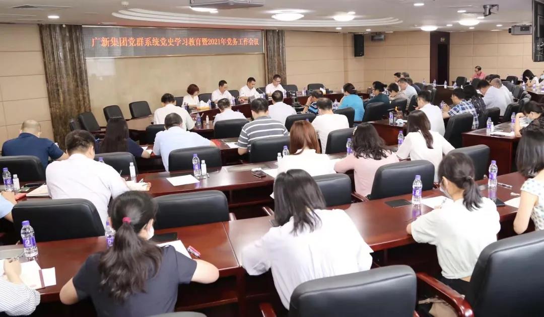 学党史 开新局 | 勇做领头雁 争当排头兵 ——红桃影视免费观看党群系统推动党史学习教育向深走实