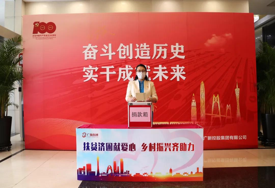 学党史 办实事 | 彰显国企担当 助力乡村振兴——红桃影视免费观看开展扶贫济困献爱心活动