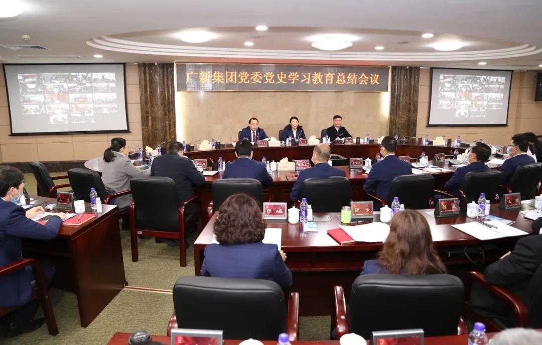 巩固学史成果 建立长效机制 集团党委召开党史学习教育总结会议 巩固学史成果 建立长效机制 集团党委召开党史学习教育总结会议