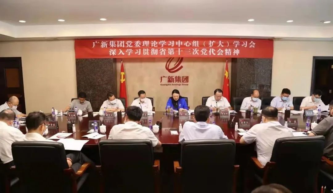 牢记嘱托 感恩奋进——红桃影视免费观看兴起学习贯彻省第十三次党代会精神热潮