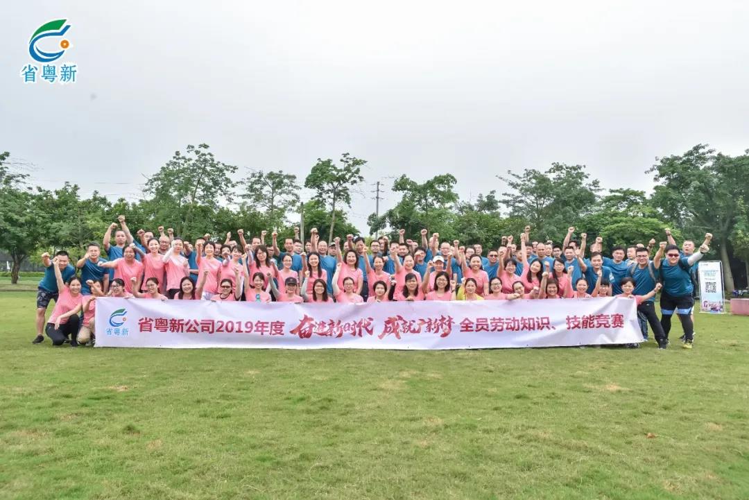 【广新荣誉体系先进典型系列报道二】强化党建引领改革创新 促资产经营实现高质量发展 ——集团2019年度先进集体粤新资产 【广新荣誉体系先进典型系列报道二】强化党建引领改革创新 促资产经营实现高质量发展 ——集团2019年度先进集体粤新资产