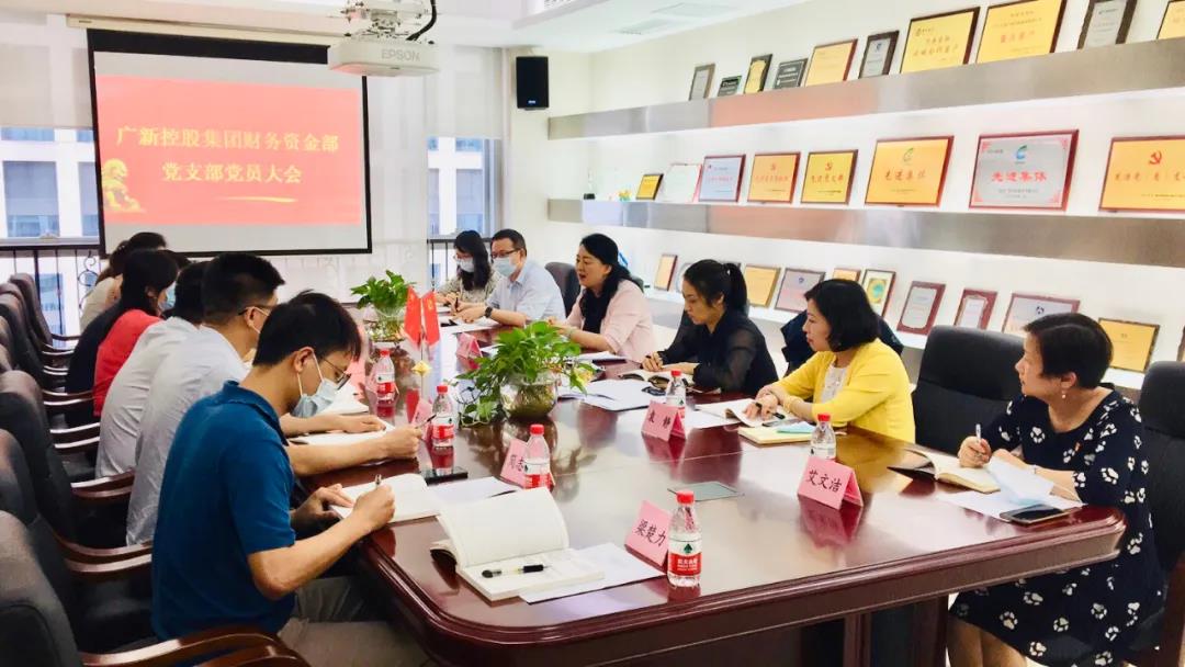 【2019年度广新荣誉体系先进集体系列报道五:集团财务部】务实进取 锐意创新 为集团高质量发展提供坚强保障 【2019年度广新荣誉体系先进集体系列报道五:集团财务部】务实进取 锐意创新 为集团高质量发展提供坚强保障