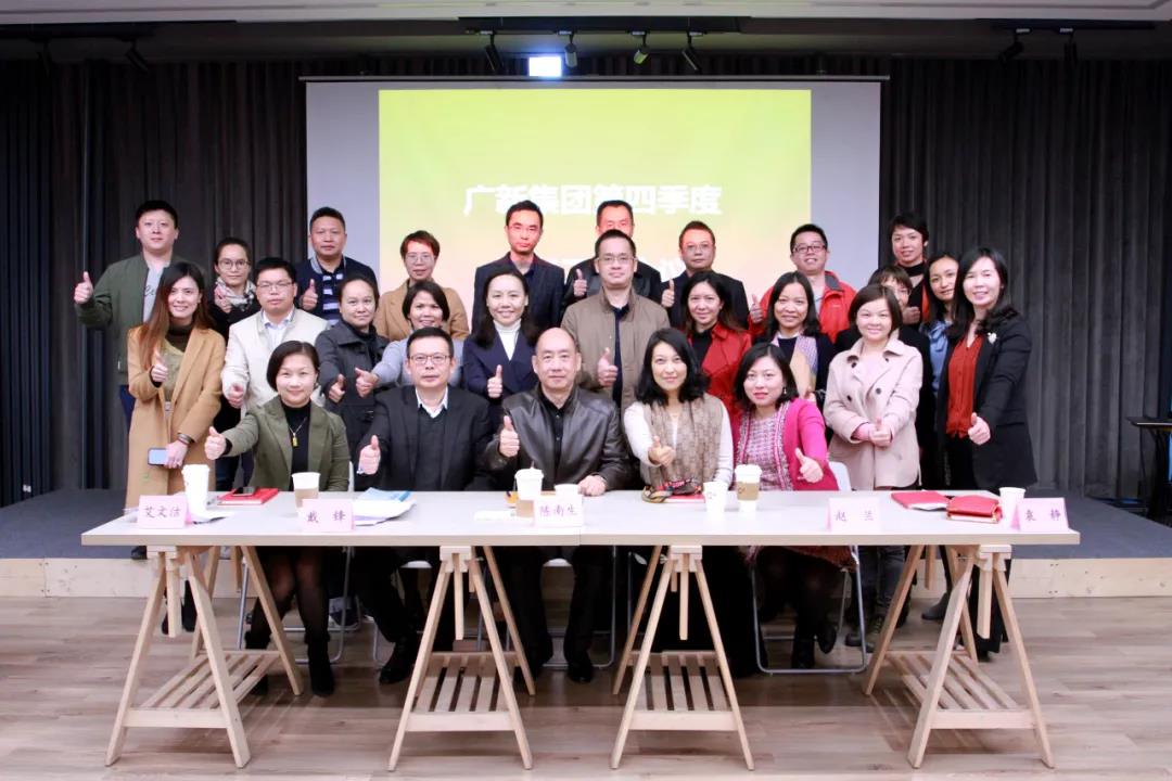 【2019年度广新荣誉体系先进集体系列报道五:集团财务部】务实进取 锐意创新 为集团高质量发展提供坚强保障 【2019年度广新荣誉体系先进集体系列报道五:集团财务部】务实进取 锐意创新 为集团高质量发展提供坚强保障