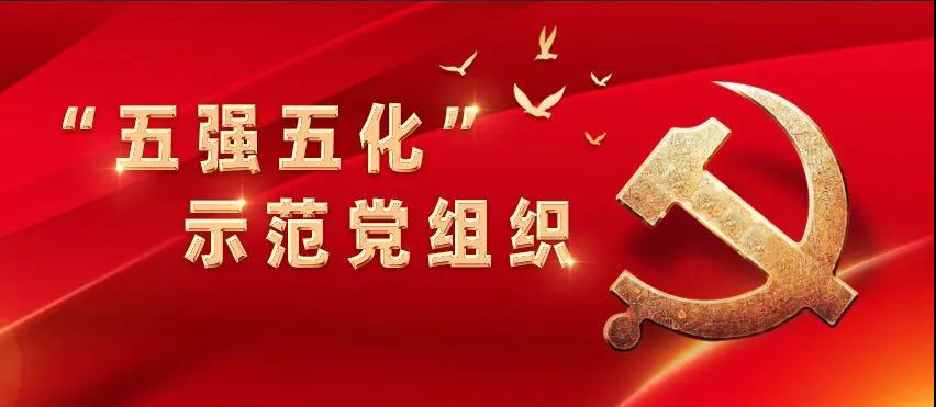【“五强五化”示范党组织系列报道之六】善画“同心圆” 共筑“兴发梦” 【“五强五化”示范党组织系列报道之六】善画“同心圆” 共筑“兴发梦”