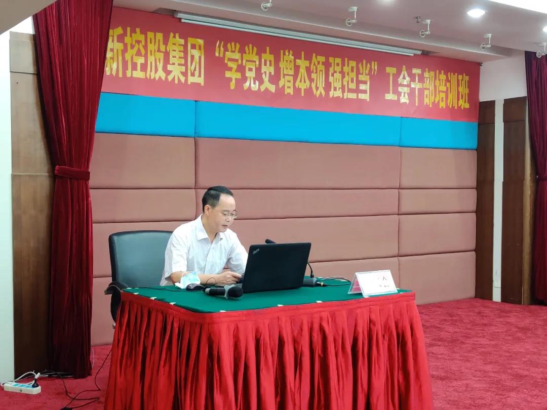 提升工会工作水平 凝聚职工力量 奋进“十四五”新征程 ——集团举办“学党史 增本领 强担当” 工会干部培训研讨班 提升工会工作水平 凝聚职工力量 奋进“十四五”新征程 ——集团举办“学党史 增本领 强担当” 工会干部培训研讨班