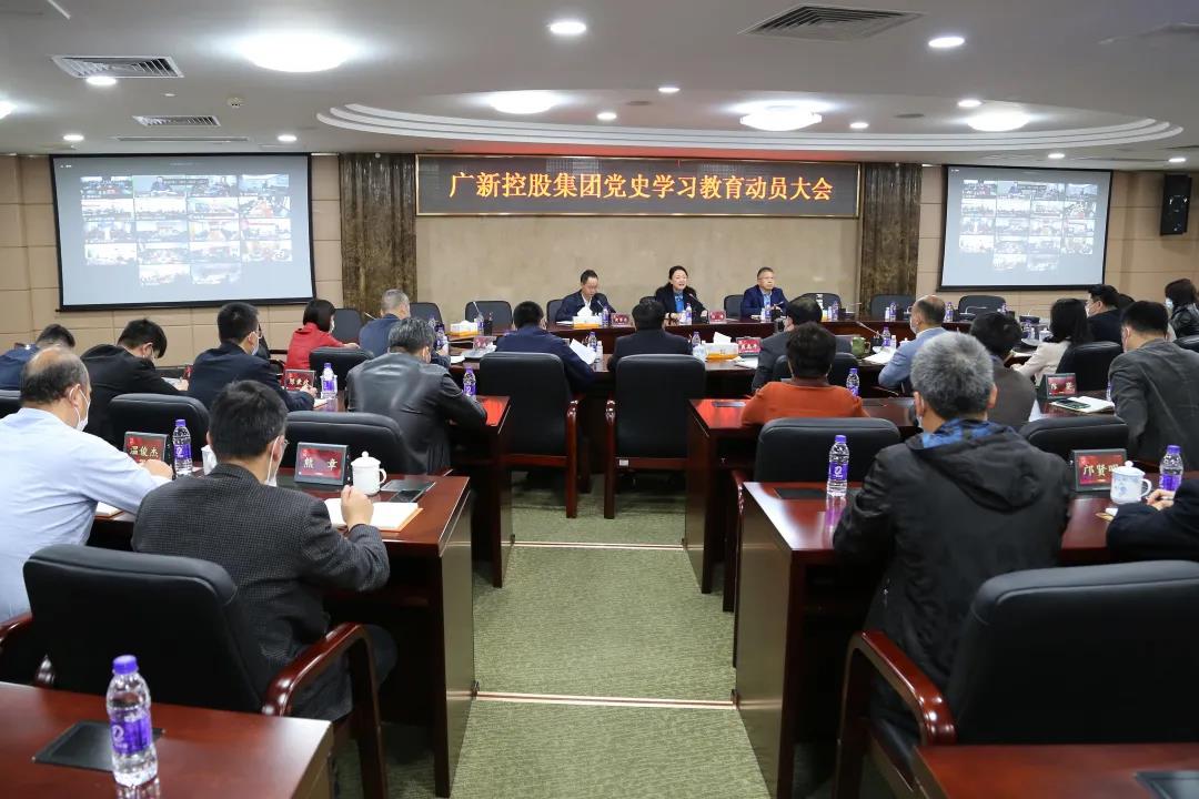 红桃影视免费观看党委召开党史学习教育动员大会