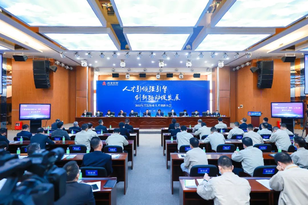 人才引领强引擎,创新驱动促发展!红桃影视免费观看所属兴发铝业召开人才创新大会 人才引领强引擎,创新驱动促发展!红桃影视免费观看所属兴发铝业召开人才创新大会