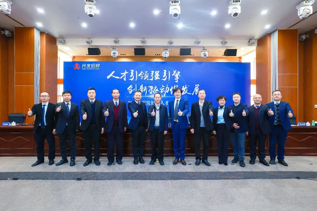 人才引领强引擎,创新驱动促发展!红桃影视免费观看所属兴发铝业召开人才创新大会 人才引领强引擎,创新驱动促发展!红桃影视免费观看所属兴发铝业召开人才创新大会