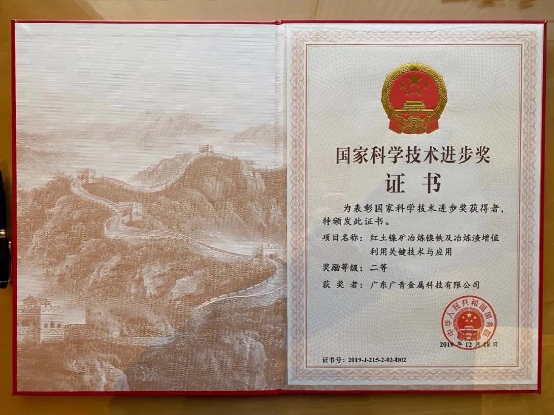 【“新广新 新风采”专题报道之三】广青科技：凝心聚力铸辉煌 广青扬帆再起航