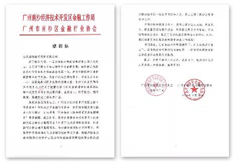 【“新广新 新风采”专题报道之六】 金沃租赁:展广新风采 谱历史新篇 【“新广新 新风采”专题报道之六】 金沃租赁:展广新风采 谱历史新篇