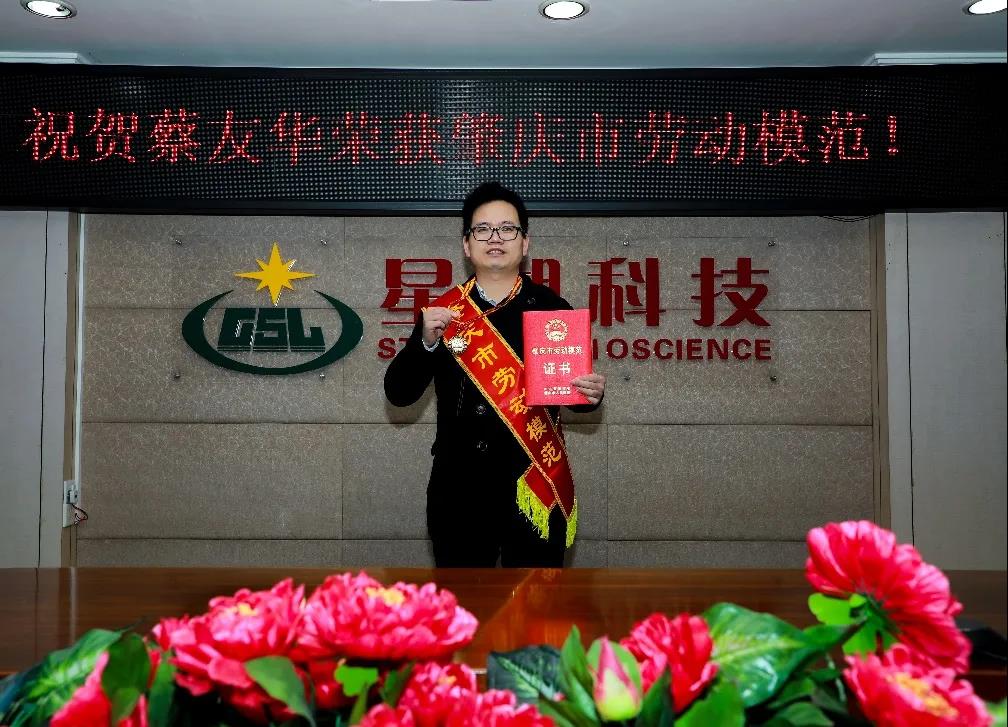 【红桃影视免费观看“两优一先”典型事迹】广东省国资系统优秀共产党员蔡友华：以科技创新成果诠释使命担当。