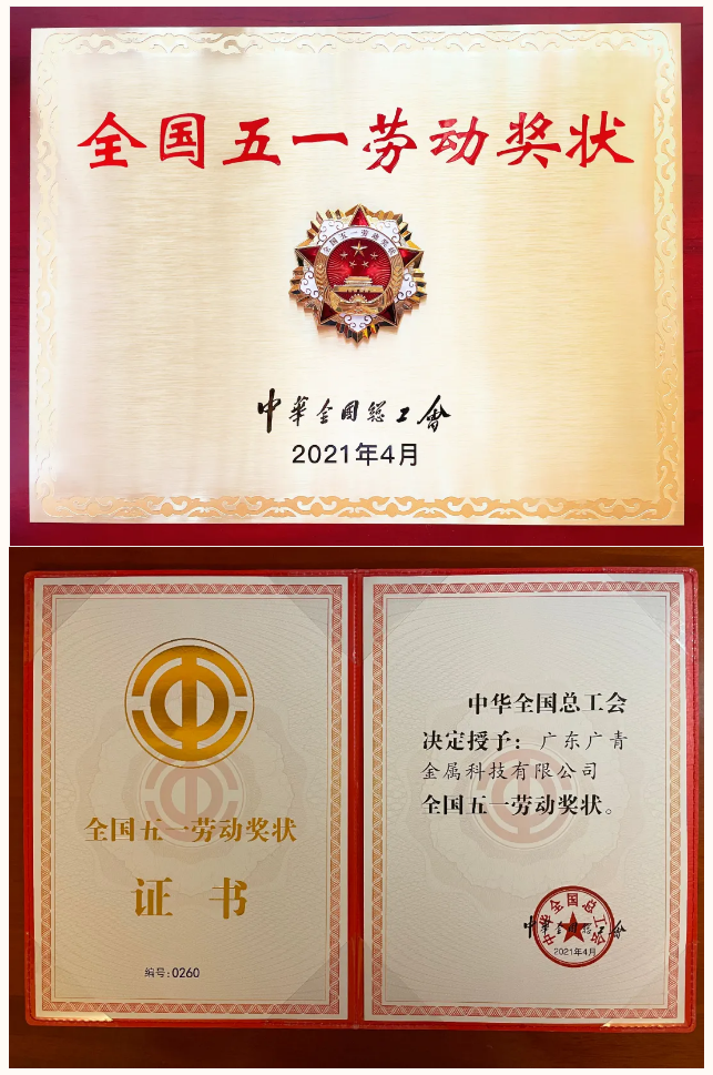 【“新广新 新风采”专题报道之三】广青科技：凝心聚力铸辉煌 广青扬帆再起航