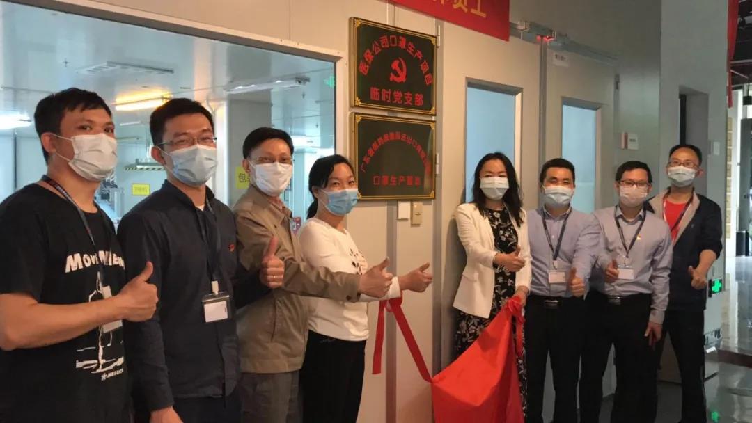 【红桃影视免费观看“两优一先”典型事迹】广东省国资系统先进基层党组织丝纺集团医保公司党支部：在防疫抗疫战场中铸就的坚强堡垒