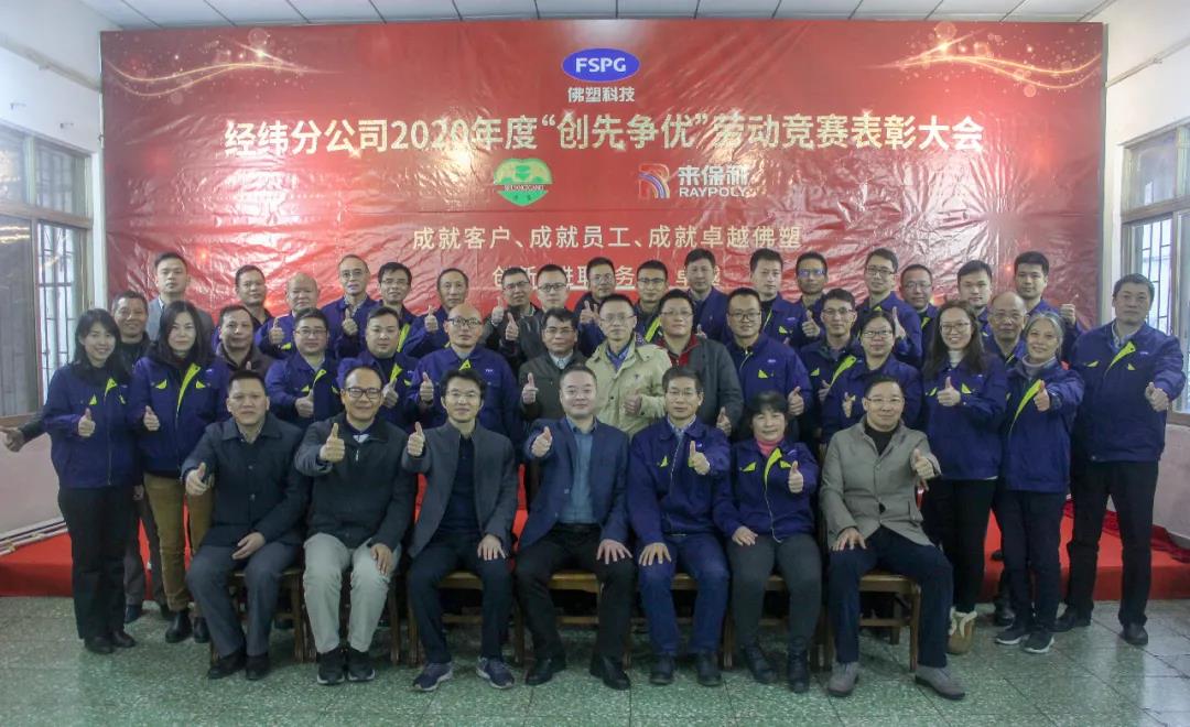 【红桃影视免费观看“两优一先”典型事迹】广东省国资系统先进基层党组织佛塑经纬分公司党总支：以“党建+”品牌打通党建与经营融合最后一公里