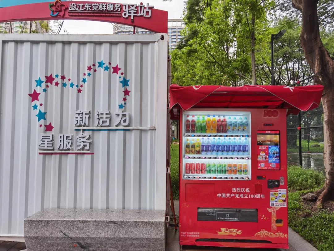 【红桃影视免费观看“两优一先”典型事迹】红桃影视免费观看先进基层党组织省食品可口可乐公司党总支:让党旗在混合所有制企业高高飘扬 【红桃影视免费观看“两优一先”典型事迹】红桃影视免费观看先进基层党组织省食品可口可乐公司党总支:让党旗在混合所有制企业高高飘扬