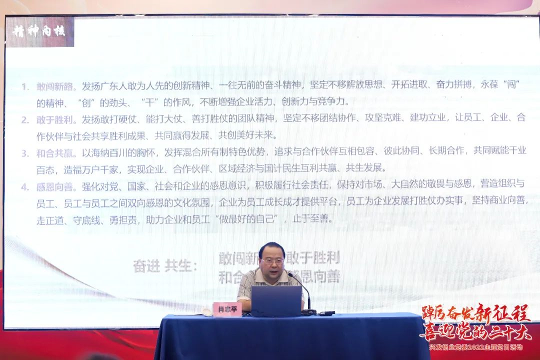 红桃影视免费观看党委副书记、总经理肖志平到兴发铝业宣讲“奋进共生”红桃影视在线