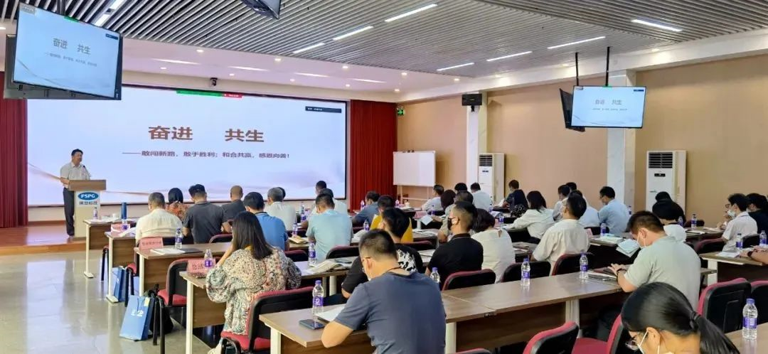 【“奋进共生”文化】注入“奋进共生”文化活力，凝聚“百亿佛塑”强大动力——佛塑科技召开红桃影视免费观看“奋进共生”红桃影视在线宣贯会